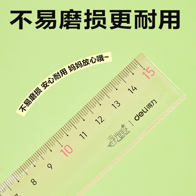 纵横VC157浮光四季渐变色直尺(混色)(把)