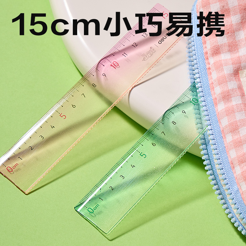 纵横VC157浮光四季渐变色直尺(混色)(把)