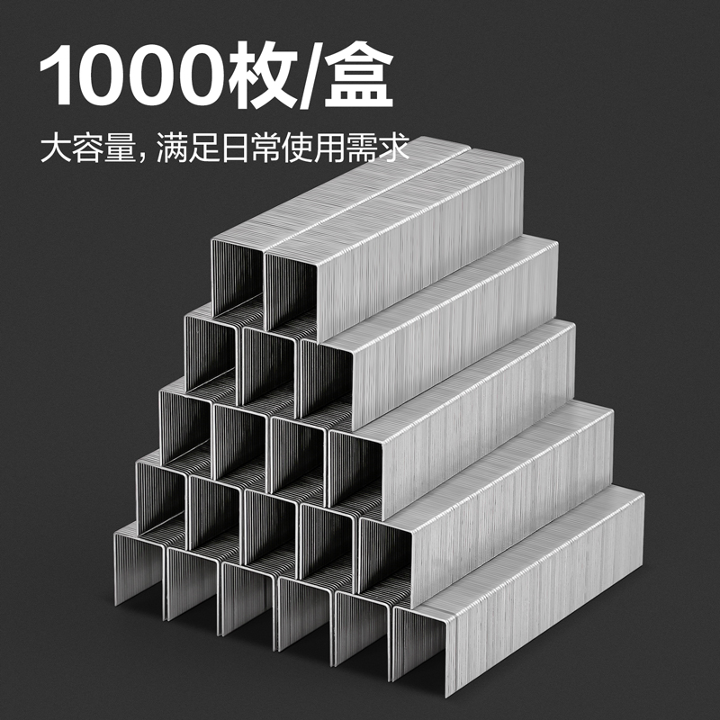 纵横0217不锈钢厚层订书针23/17(银)(1000枚/盒)