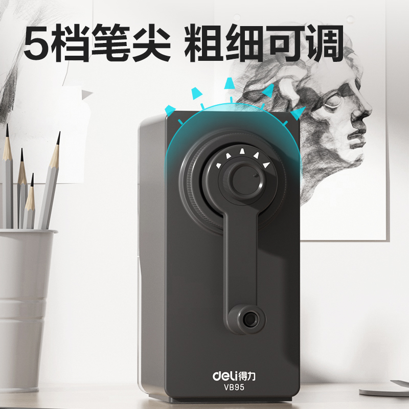 纵横VB95美术削笔机(暗调蓝)(个)