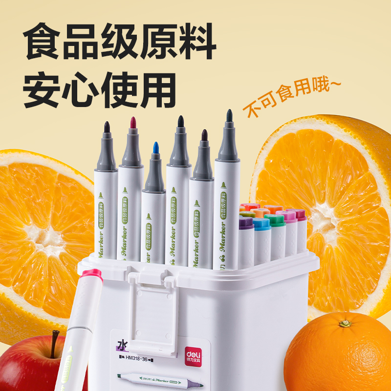 纵横HM318-12有点艺思PP桶装细三角杆食品级水性马克笔(混)(12色/筒)