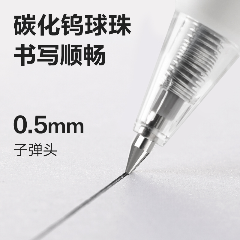 纵横SA15臻顺滑按动中性笔0.5mm子弹头(黑)(支)