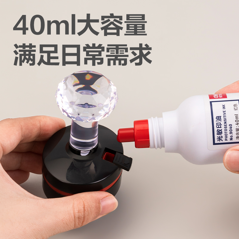 纵横9040光敏印油40ml(红色)(瓶)