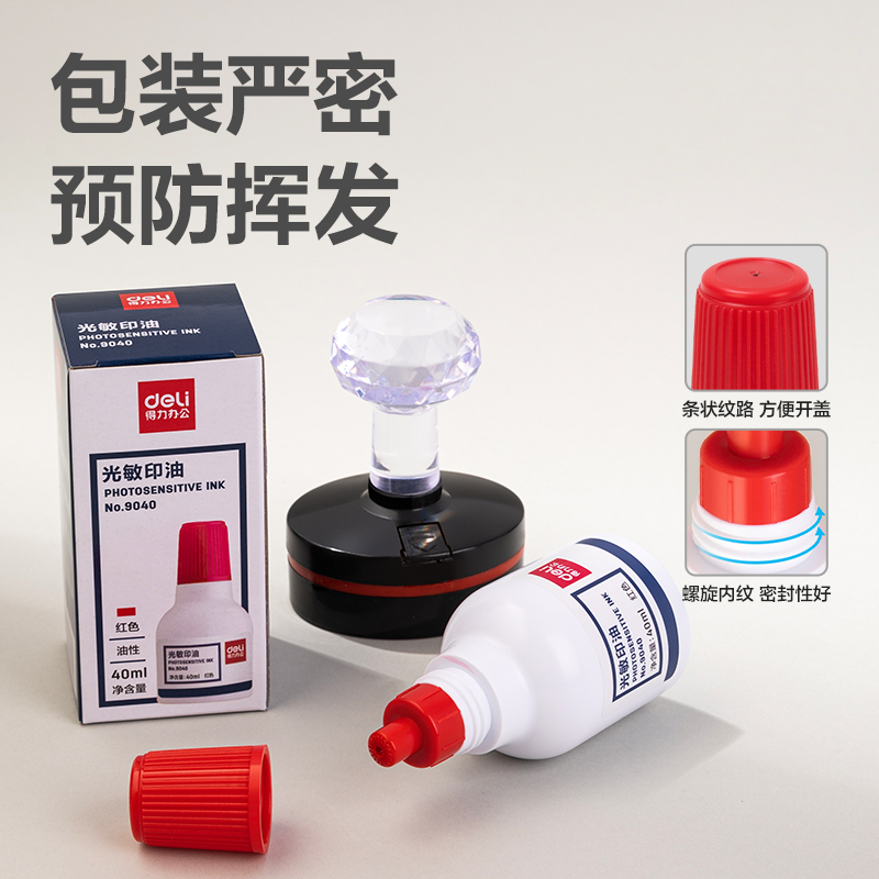 纵横9040光敏印油40ml(红色)(瓶)