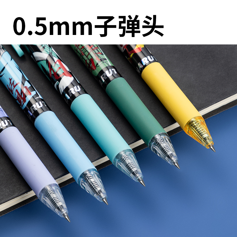 纵横SA326火影忍者(疾风传)臻顺滑按动IP中性笔0.5mm子弹头(黑)(盒)