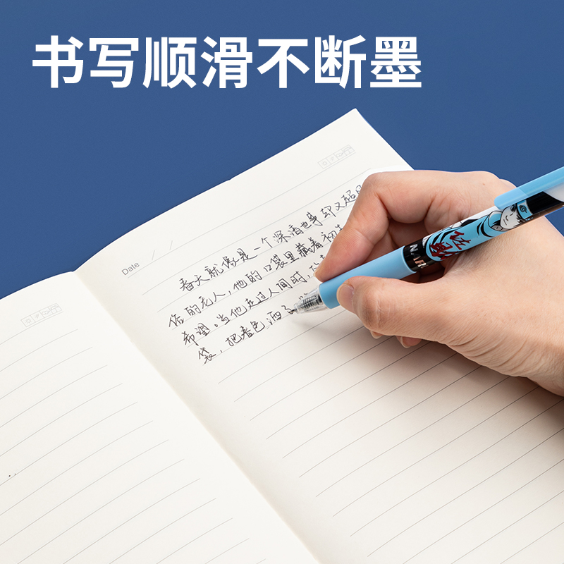 纵横SA326火影忍者(疾风传)臻顺滑按动IP中性笔0.5mm子弹头(黑)(盒)