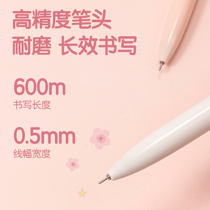 纵横SA334速干按动学生中性笔0.5mm高品质针管(黑)(支)