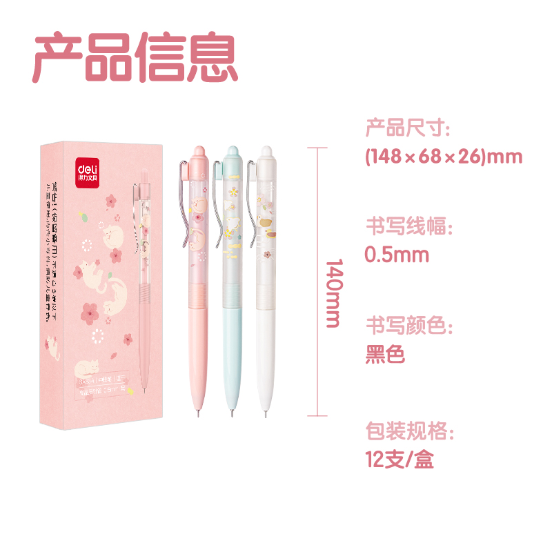 纵横SA334速干按动学生中性笔0.5mm高品质针管(黑)(支)