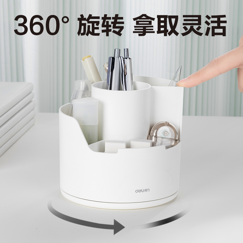 纵横PK414分格旋转笔筒(白色)(个)