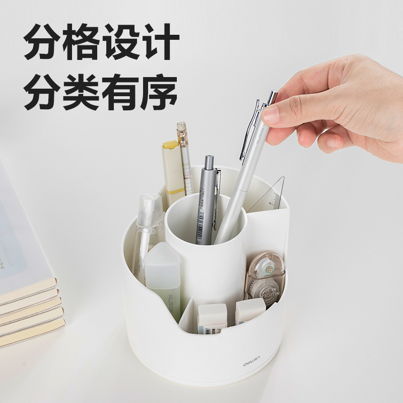 纵横PK414分格旋转笔筒(蓝色)(个)