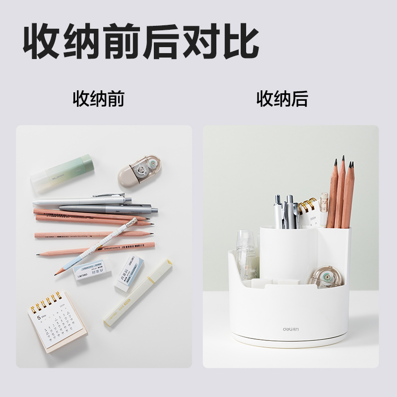 纵横PK414分格旋转笔筒(蓝色)(个)
