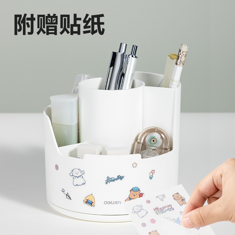 纵横PK414分格旋转笔筒(蓝色)(个)