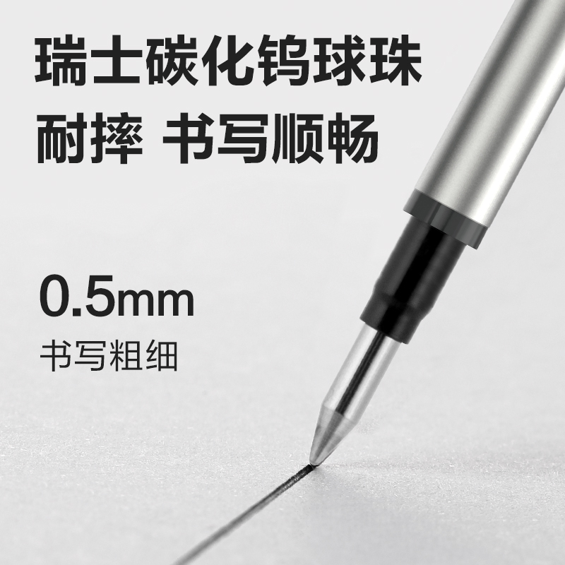 纵横SE95-05签字中性笔替芯0.5mm拔帽子弹头(黑)(5支/盒)