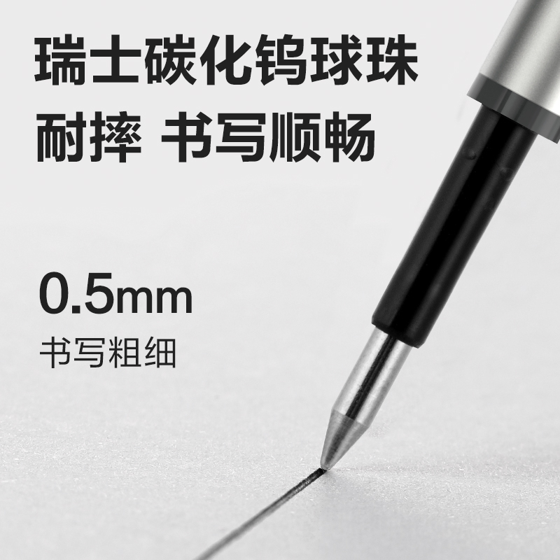 纵横SE59-05签字中性笔替芯0.5mm按动子弹头(黑)(5支/盒)