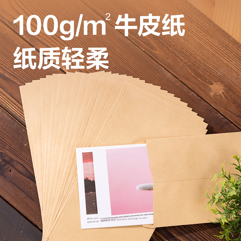 纵横3423A牛皮纸文件袋(米黄)(20个/包)