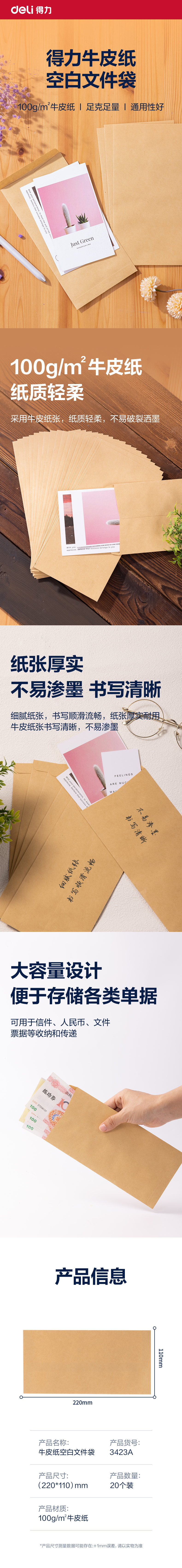 纵横3423A牛皮纸文件袋(米黄)(20个/包)
