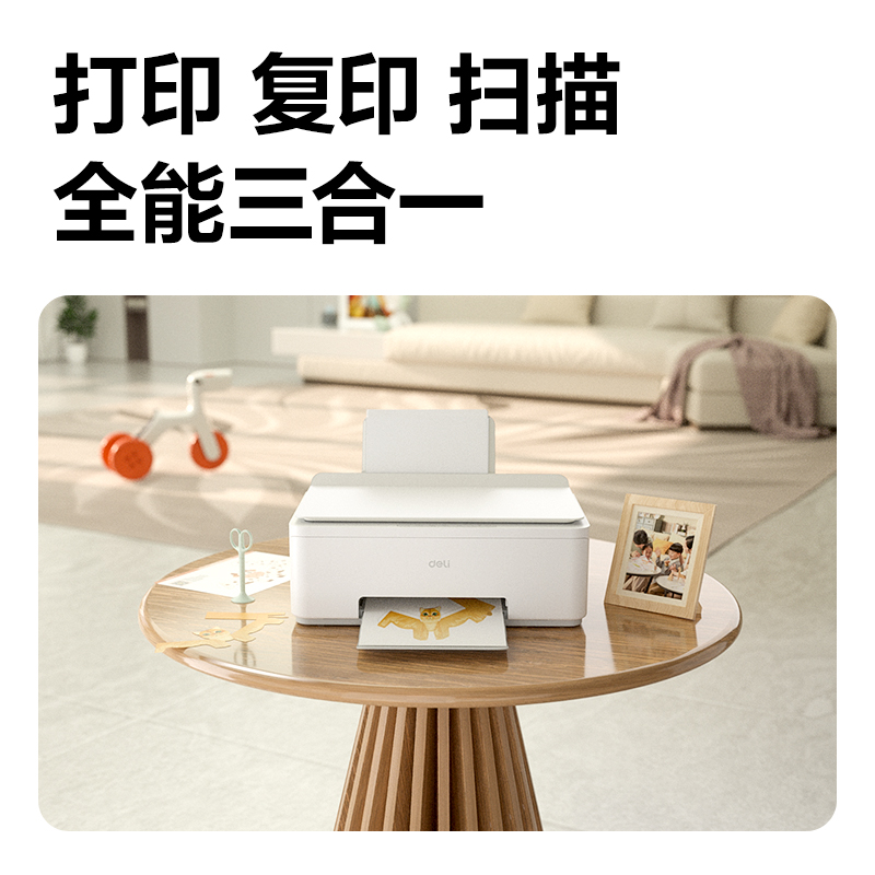 纵横L518Ws彩色喷墨多功能一体机(白色)(台)