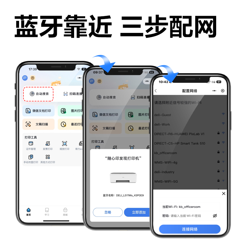纵横L518Ws彩色喷墨多功能一体机(白色)(台)