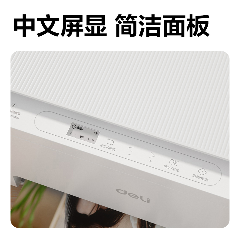 纵横L518Ws彩色喷墨多功能一体机(白色)(台)
