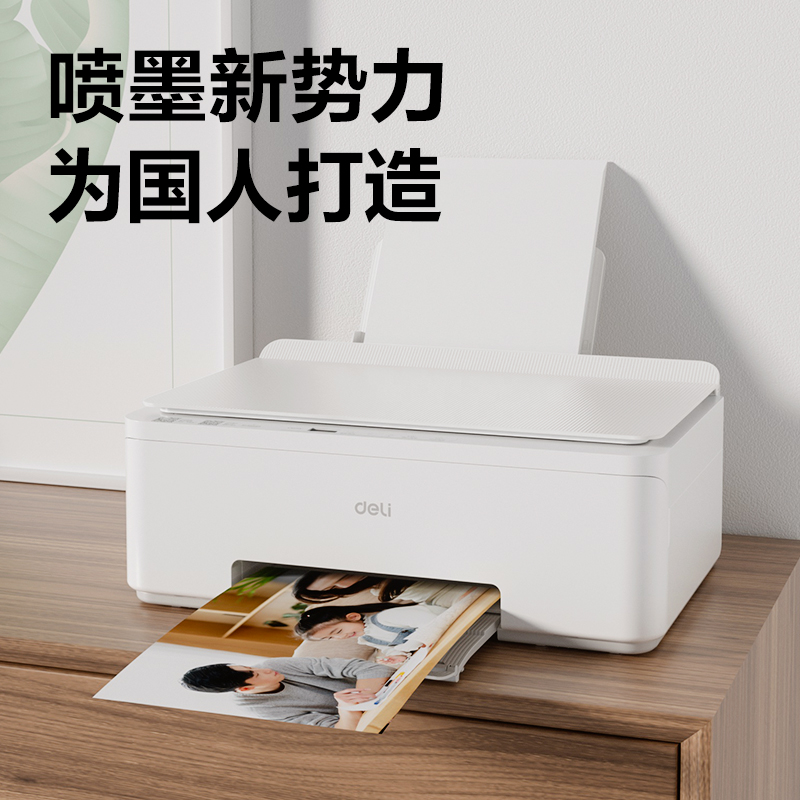 纵横L518Ws彩色喷墨多功能一体机(白色)(台)
