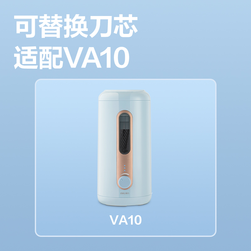 纵横VA69大口径电动削笔机替芯(本色)(个)