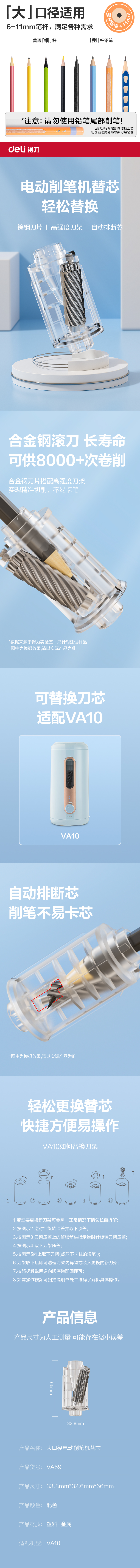 纵横VA69大口径电动削笔机替芯(本色)(个)