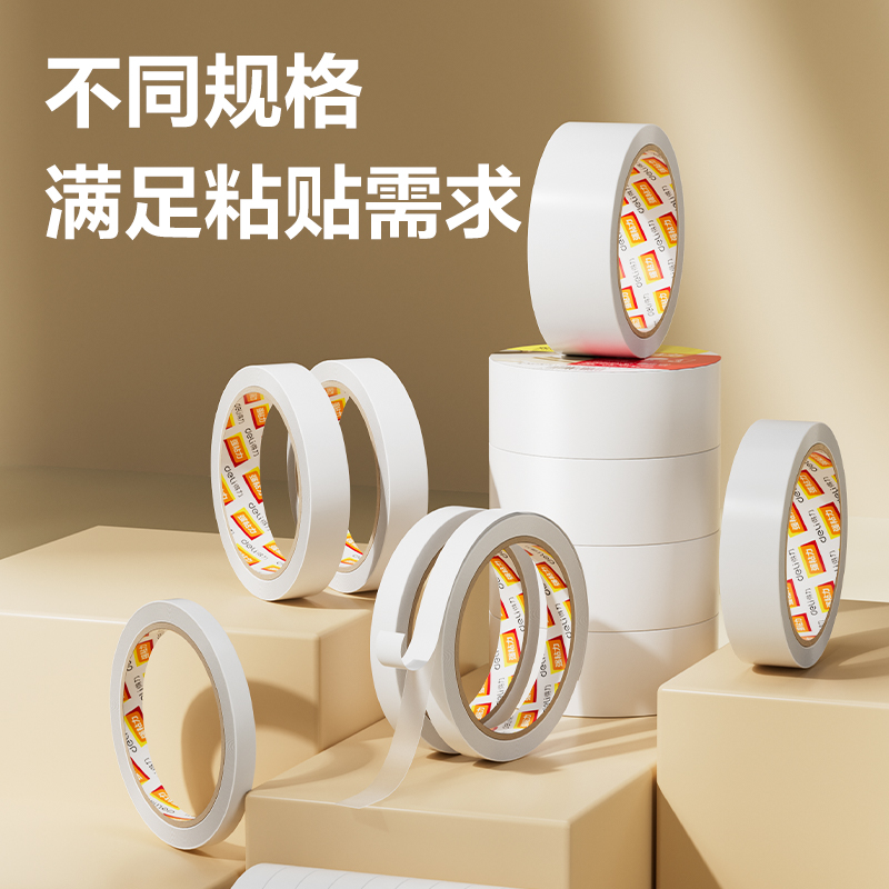 纵横JL403棉纸双面24mm*10y*80um胶带(6卷/简)(白)