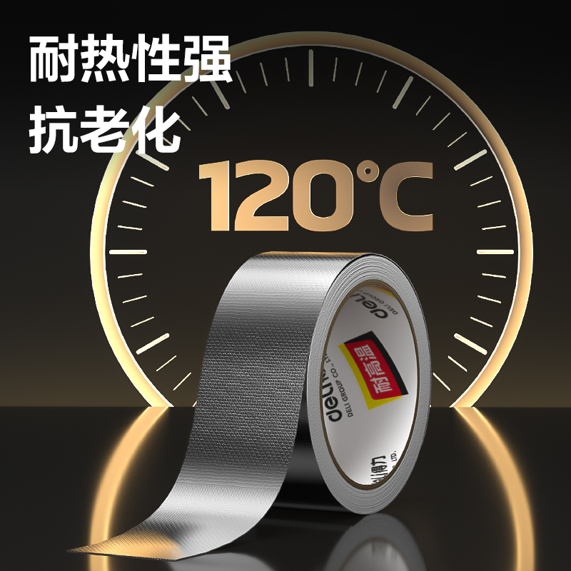 纵横JL650玻纤铝箔48mm*10m*150μm胶带(银色)(卷)