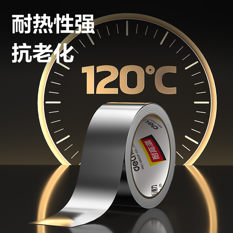 纵横JL660覆膜铝箔48MM*10M*60UM胶带(银色)(卷)