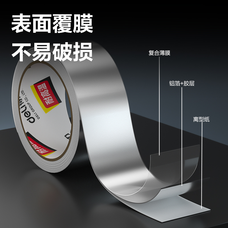 纵横JL660覆膜铝箔48MM*10M*60UM胶带(银色)(卷)