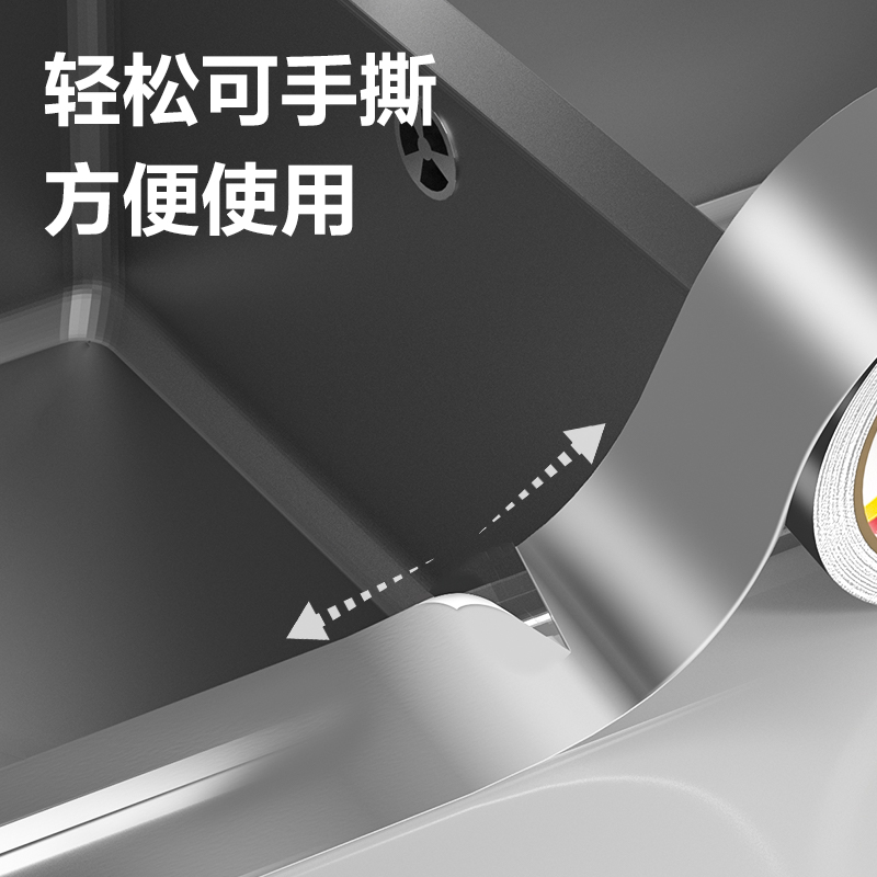 纵横JL660覆膜铝箔48MM*10M*60UM胶带(银色)(卷)