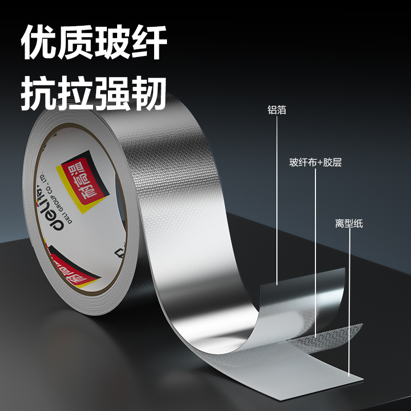 纵横JL651玻纤铝箔60mm*20m*150μm胶带(银色)(卷)