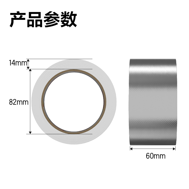 纵横JL651玻纤铝箔60mm*20m*150μm胶带(银色)(卷)