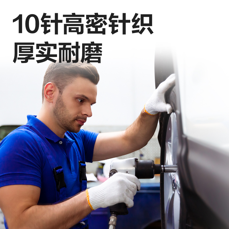 纵横得心LQ624纱线手套(均码)(白色)(12双/包)