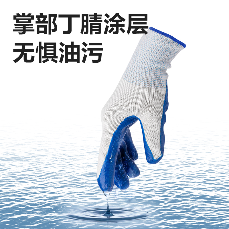 纵横得心LQ626浸胶手套(均码)(蓝色)(12双/包)
