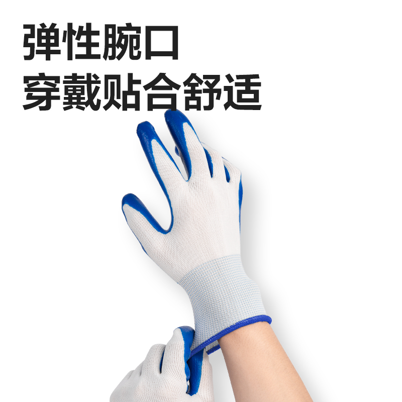 纵横得心LQ626浸胶手套(均码)(蓝色)(12双/包)