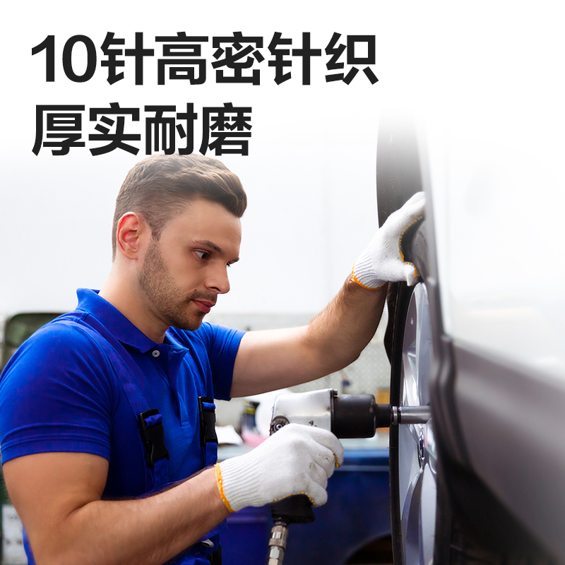 纵横得心LQ625PVC点珠手套(均码)(白色)(12双/包)