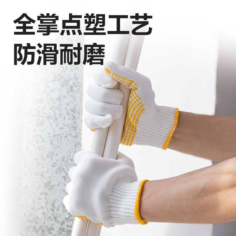 纵横得心LQ625PVC点珠手套(均码)(白色)(12双/包)