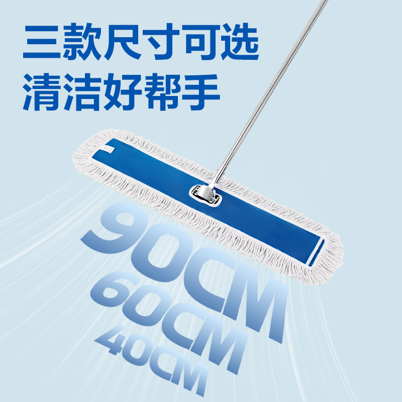 纵横得心LQ148尘推(90cm)(蓝色)(1套)