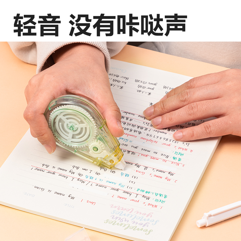 纵横71506D修正带(混)(个)