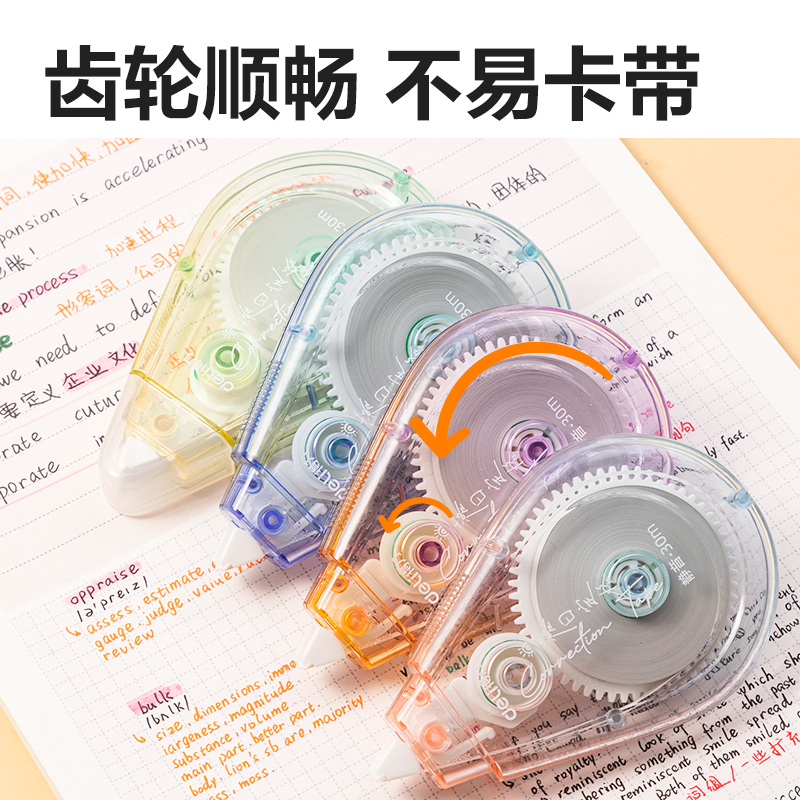 纵横71506D修正带(混)(个)