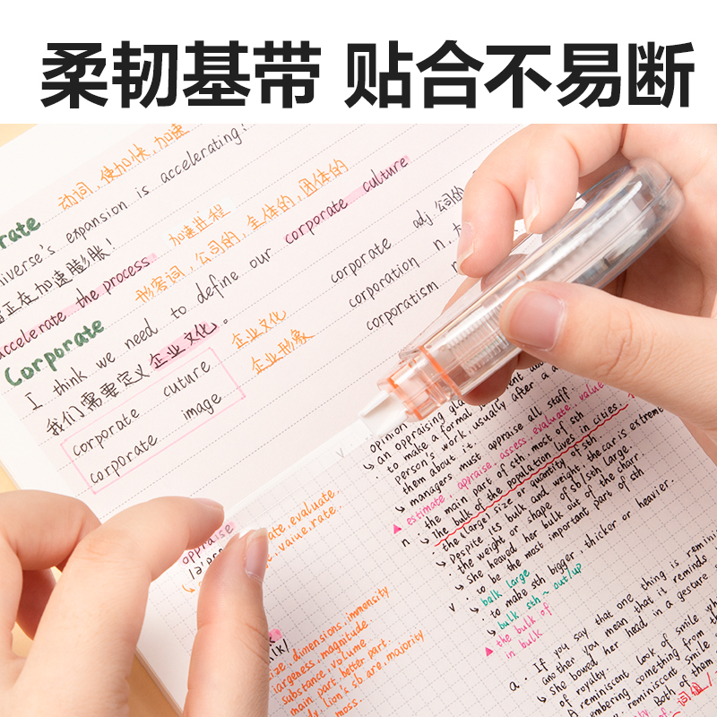 纵横71506D修正带(混)(个)