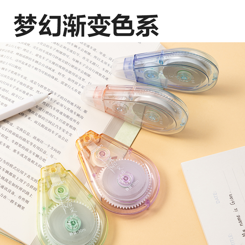 纵横71506D修正带(混)(个)