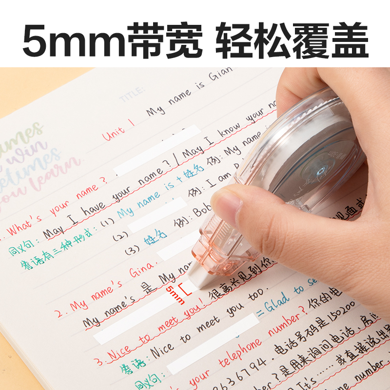 纵横71506D修正带(混)(个)