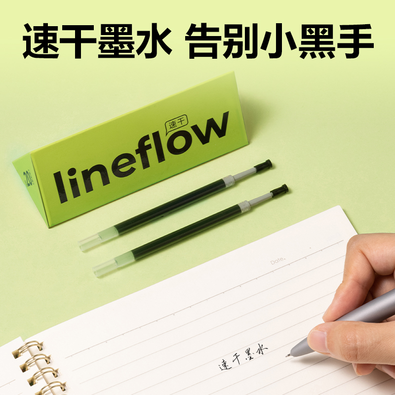 纵横SE160速干中性笔替芯0.5mm按动ST头(黑)(20支/盒)