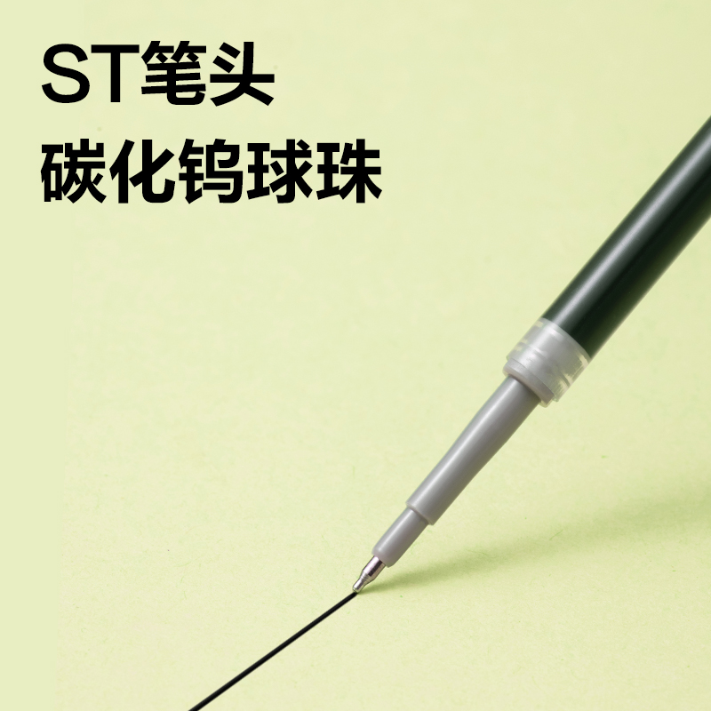 纵横SE160速干中性笔替芯0.5mm按动ST头(黑)(20支/盒)