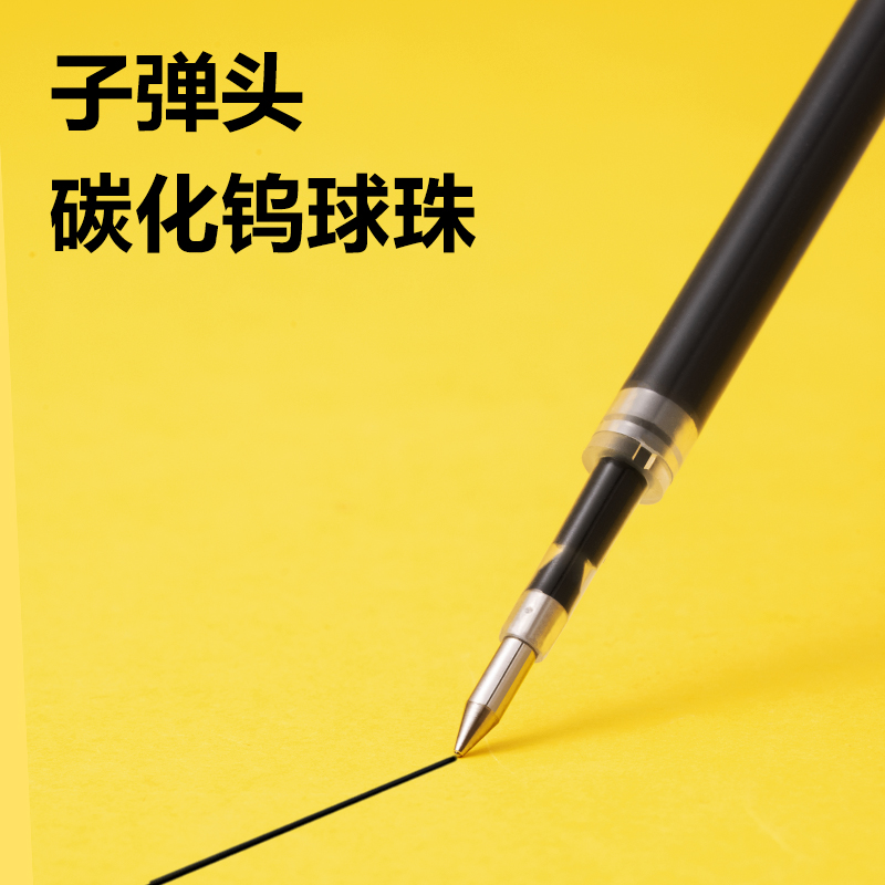 纵横SE163中性笔替芯0.5mm按动子弹头(黑)(20支/盒)