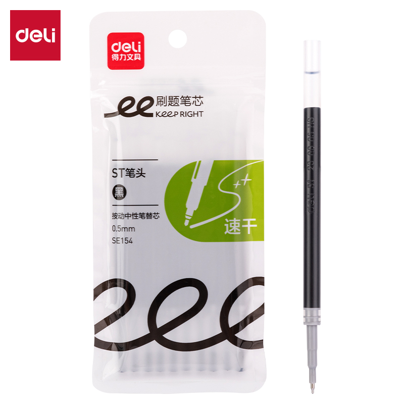 纵横SE154刷题速干中性笔替芯0.5mm按动ST头(黑)(10支/袋)