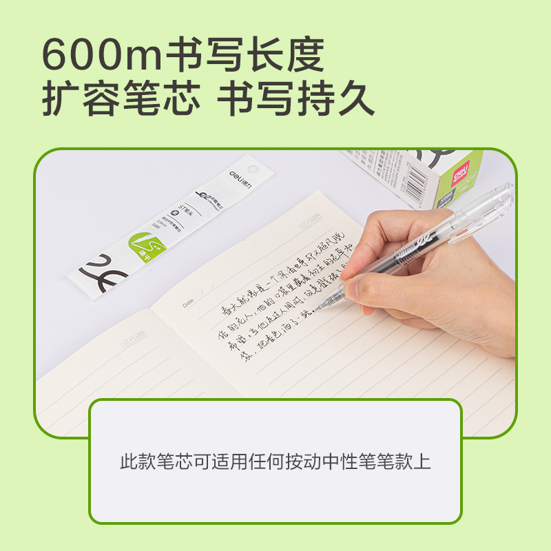 纵横SE154刷题速干中性笔替芯0.5mm按动ST头(黑)(10支/袋)