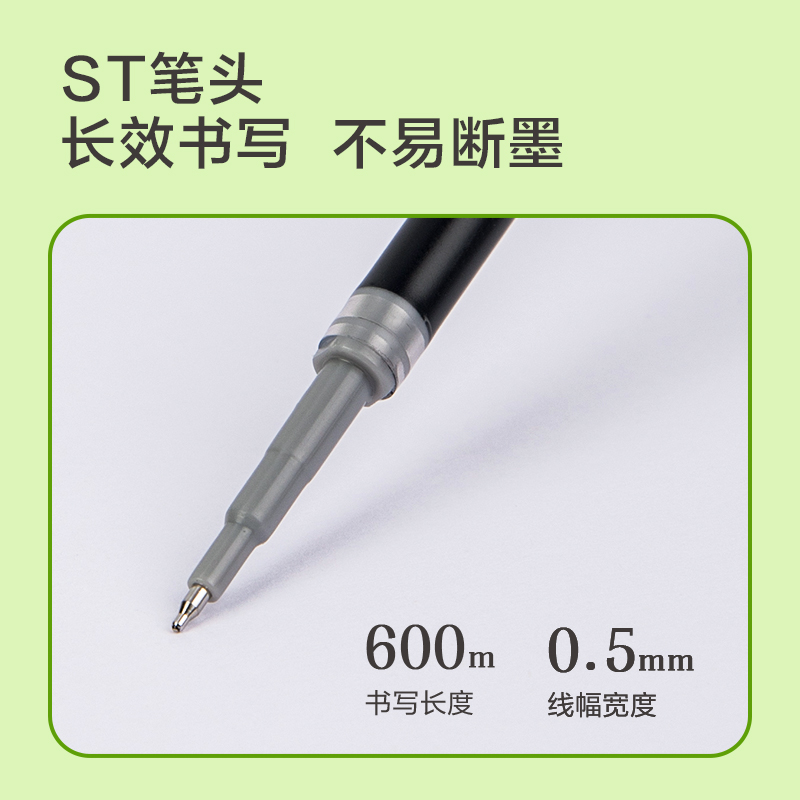 纵横SE154刷题速干中性笔替芯0.5mm按动ST头(黑)(10支/袋)